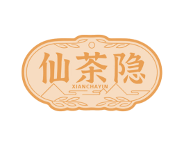 仙茶隐 商标图样