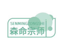 森命宗师 商标图样
