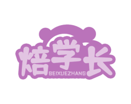 焙学长 商标图样