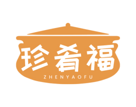 珍肴福 商标图样