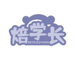 焙学长 商标图样