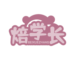 焙学长 商标图样