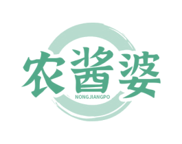农酱婆 商标图样