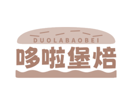 哆啦堡焙 商标图样