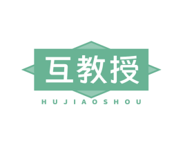 互教授 商标图样