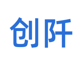 创阡 商标图样