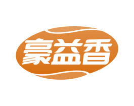 豪益香 商标图样