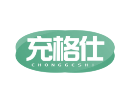 充格仕 商标图样
