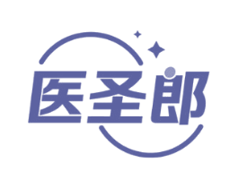 医圣郎 商标图样