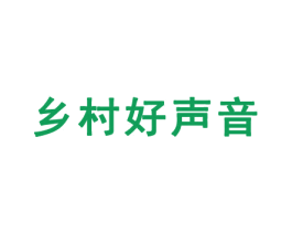 乡村好声音 商标图样
