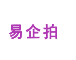 易企拍 商标图样