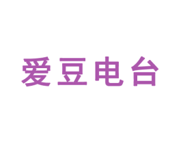 爱豆电台 商标图样