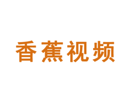 香蕉视频 商标图样