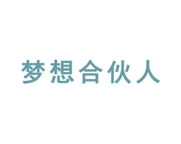 梦想合伙人 商标图样