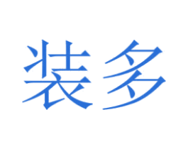 装多 商标图样