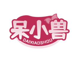呆小兽 商标图样