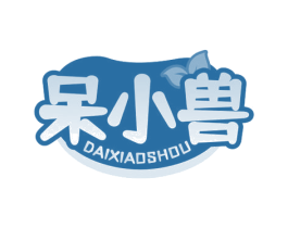 呆小兽 商标图样