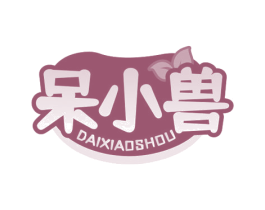 呆小兽 商标图样
