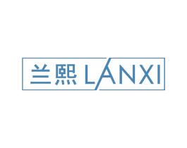 兰熙 商标图样