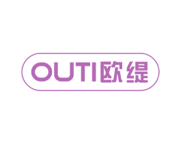 欧缇 商标图样