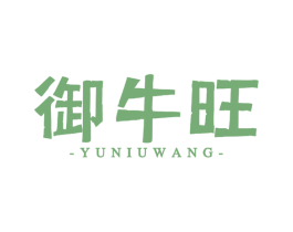 御牛旺 商标图样