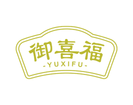 御喜福 商标图样