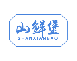 山鲜堡 商标图样