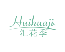 汇花季 商标图样