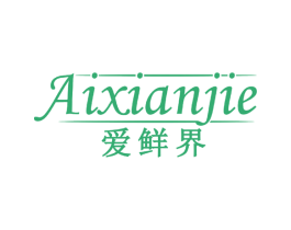 爱鲜界 商标图样