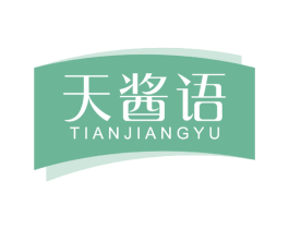 天酱语 商标图样