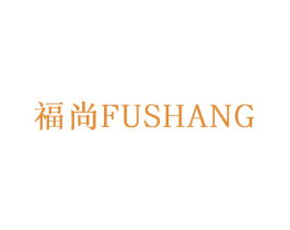 福尚 商标图样