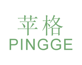 苹格 商标图样