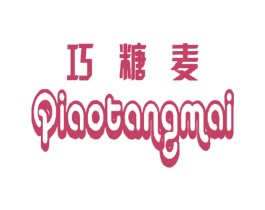 巧糖麦 商标图样