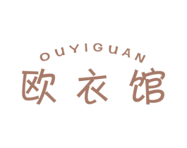 欧衣馆 商标图样