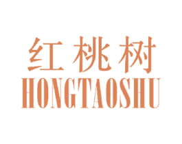 红桃树 商标图样