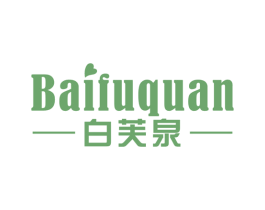 白芙泉 商标图样