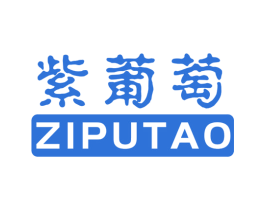 紫葡萄 商标图样