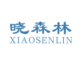 晓森林 商标图样