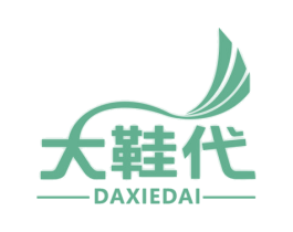 大鞋代 商标图样