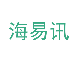 海易讯 商标图样