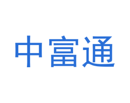 中富通 商标图样
