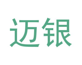 迈银 商标图样