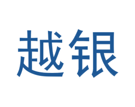 越银 商标图样