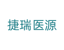 捷瑞医源 商标图样