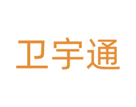 卫宇通 商标图样