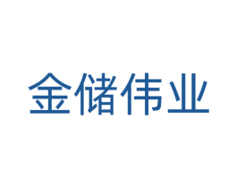 金储伟业 商标图样