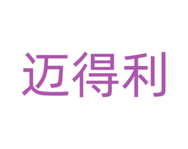 迈得利 商标图样