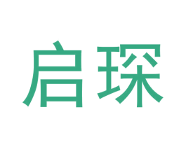 启琛 商标图样