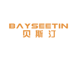 贝斯汀 BAYSEETIN 商标图样