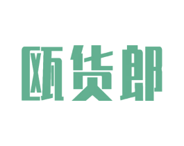瓯货郎 商标图样